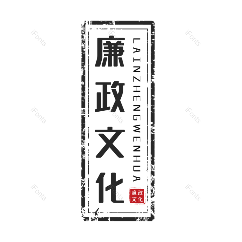 艺术字图片,创意字元素,简约PNG,大气免抠素材